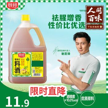 厨邦10度 葱姜汁料酒1.75L 去腥添香传统黄酒酿造 餐饮酒店实惠大桶