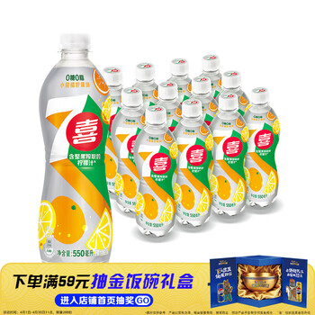 百事可乐七喜7UP 无糖 小柑橘柠檬味 碳酸饮料汽水 550ml*12瓶 随机包装
