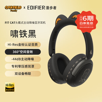 漫步者Fit Cat【Hi-Res金标认证+主动降噪】耳机麦克风蓝牙头戴式无线耳麦长续航游戏耳塞耳机包节日送礼 【Hi-Res金标认证+主动降噪】啸铁黑