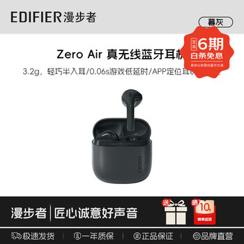 漫步者EchoAir【定位防丢】真无线蓝牙6.0耳机半入耳式降噪超长久续航同声传译适用全部手机耳塞耳机踏青 Zero Air暮灰【下单赠+晒单送】