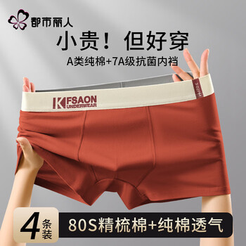 都市丽人男士内裤纯棉男生2026新款抗菌四角裤运动透气青少年短裤 卡绿+棕色+米灰 【80S新疆棉】 XL 【适合110-130斤】