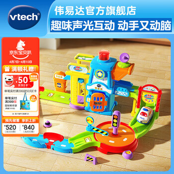 伟易达（Vtech）儿童玩具神奇轨道车警察局电动火车站消防局飞机场男女孩新年礼物 警察局套装【配警车*1】