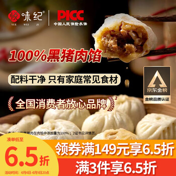 悦味纪 黑猪肉老面小笼包800g 约30只 嵊州手工鲜肉包子早餐半成品速食