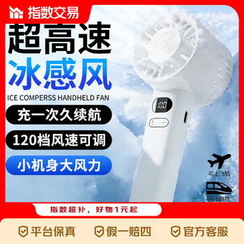 2026小型迷你便携式超静音网红手持小风扇温冰降充电夏天变速电扇 M11长续航数显风扇|120档无极调节|颜色随机