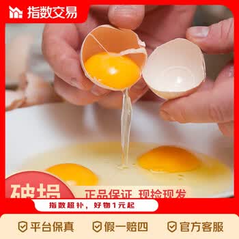 鲜鸡蛋谷物鲜鸡蛋50克农家蛋溏心蛋溏心蛋 谷物土鸡蛋50g*30枚