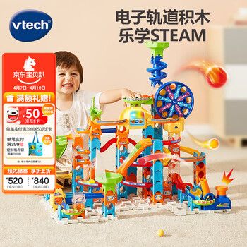 伟易达（Vtech） 积木轨道滚珠套装大颗粒拼装拼搭组装儿童玩具男女孩生日礼物 【电动款】摩天轮轨道积木套装