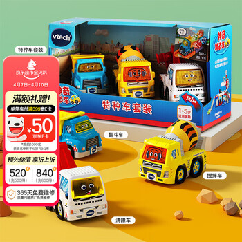 伟易达（Vtech）神奇轨道车 特种车套装 声光音乐小车儿童玩具车男孩女孩生日礼物