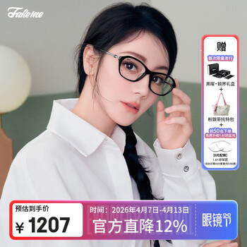 Fakeme迪丽热巴同款板材老钱风光学素颜眼镜框防蓝光女礼物 cindy BSV【极简黑】