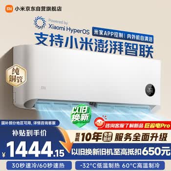 小米米家空调 巨省电 大1匹 新一级能效变频 快速冷暖 空调挂机 KFR-26GW/V1A1 整机10年质保