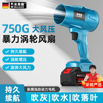 米莱德涵道暴力风扇暴风吹雪除尘涡轮工业鼓风机大功率强力吹风机吹灰尘