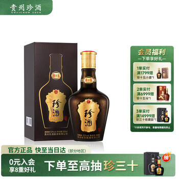 珍酒第三代珍十五（珍15） 53度酱香型白酒 500ml单瓶装