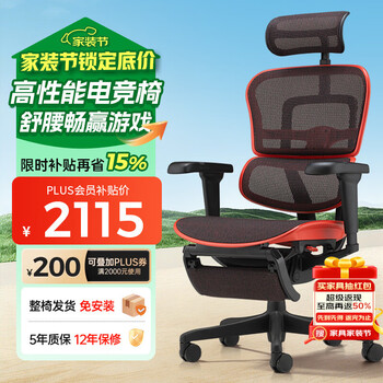 保友办公家具保友金豪雄鹰X9 高性能舒腰畅赢游戏电竞椅 人体工学椅电脑椅 赤道红+躺舒宝
