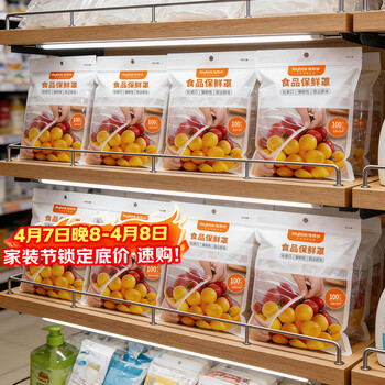 佳帮手一次性保鲜膜套保鲜罩食品级保鲜袋家用剩菜套碗盘碟罩袋装100只