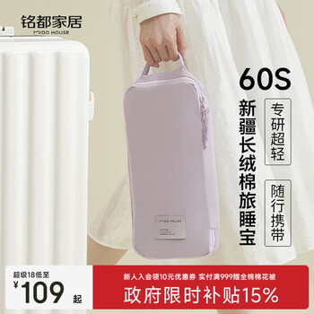 MIDO HOUSE【隔脏睡袋】铭都旅睡宝酒店隔脏A类抑菌纯棉出差旅行便携式床单 薄纱紫【A类100%全棉】-60Pro 1.2/1.35m床适用- 130cm*210cm