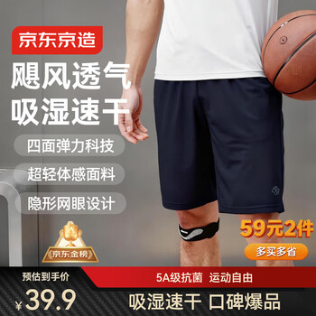 京东京造超轻量速干跑步运动短裤男健身训练吸湿排汗休闲五分裤 藏蓝色2XL