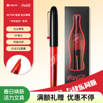 KACOx可口可乐联名款练字暗尖钢笔男女生练字刚笔生日礼物红色/金夹内附吸墨器*1+墨水囊*2