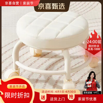 【京喜甄选】椅子万向轮美缝凳子带轮旋转擦地矮凳美甲修脚凳滑轮 儿童凳-米白色款