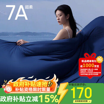 网易严选0敏控温被A类抑菌深睡被可机洗空调被透气被子被芯 夏被 200cm*230cm（适合1.5m床）