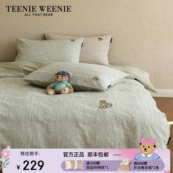 Teenie Weenie春夏新款全棉水洗棉条纹绿色四件套纯棉床单被套床上三件套 绿色 【A类纯棉+小熊刺绣+高级感条纹】 0.9/1.2m 床单款 被套150*200cm 三件套