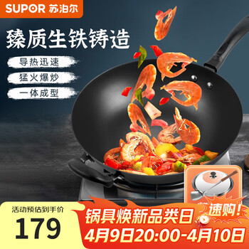 苏泊尔（SUPOR）炒锅铸铁锅家用炒菜锅平底老式无涂层爆炒燃气电磁炉通用 适用5-7人铸铁锅有附耳 34cm