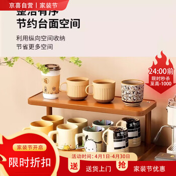 【日销10W】桌面置物架杯子收纳架餐桌台面办公桌上水杯架子茶具 二层桌面置物架-30cm【加厚】