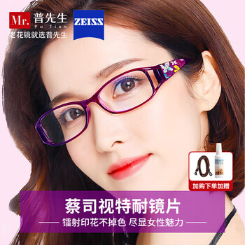 普先生防蓝光老花镜女士高清晰适配蔡司视特耐老花眼镜紫色150度50-54岁