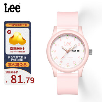 Lee学生手表日历青少年初高中生专用机械考试表静音指针女生U553粉