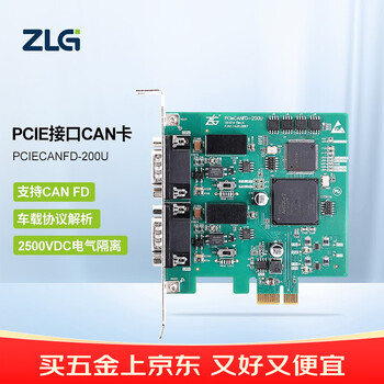 ZLG致远电子 工业级高性能PCIe转CANFD接口卡 2路CANFD接口 PCIeCANFD-200U（绿色）