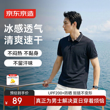 京东京造冰皮polo衫男士短袖男t恤高级感春夏新款翻领休闲商务上衣 雅黑 L