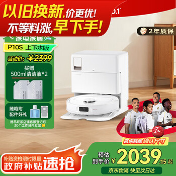石头P10S扫地机器人扫拖一体 自动上下水版 自动清洗复洗复拖 洗地机智能烘干【国家补贴】A10000RR