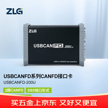 致远电子 工业级高性能USB转CANFD/CAN接口卡 集1-2路CANFD接口 USBCANFD-200U