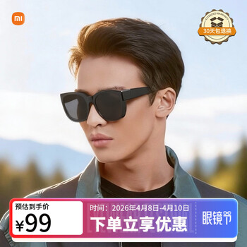 米家小米近视可戴太阳镜 偏光眼镜近视墨镜开车防紫外线套镜男女款