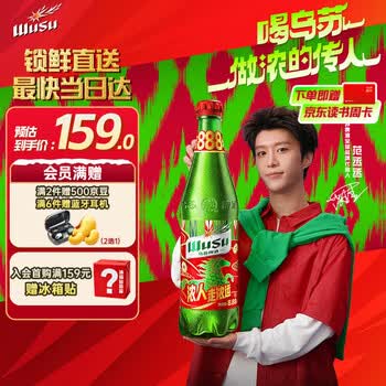 乌苏啤酒（wusu）京东自营浓人限定超大容量精酿小麦啤酒8.88L鲜啤踏青出游
