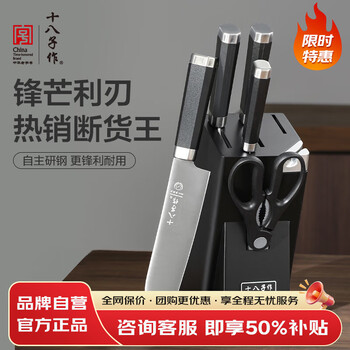 十八子作厨房刀具套装砍骨刀切片刀水果刀剪刀内嵌磨刀器刀架菜刀厨具组合 【精美礼盒装】悅影七件套刀 S2325