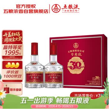 五粮液专卖店1995 浓香型白酒 52度 500mL*2礼盒官方授权 酒厂直供