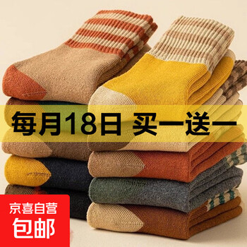 【加厚保暖】秋冬季毛圈袜中筒袜加绒保暖条纹男女同款撞色复古 混色三杠毛圈 16双