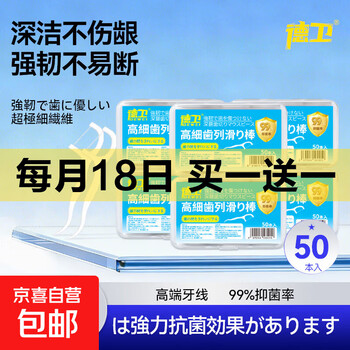 京东 每月18号买一送一活动合集