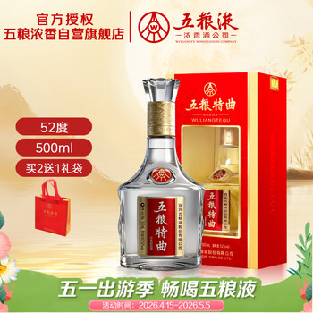 五粮液股份五粮特曲二代浓香型白酒52度500ml单瓶新老包装随机发货