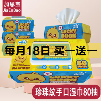 京东 每月18号买一送一活动合集