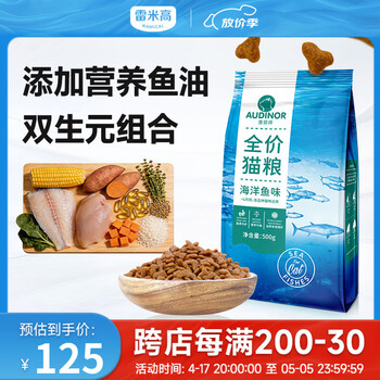 雷米高澳丽得海洋鱼味冻干猫粮靓丽毛发小颗粒易消化成猫幼猫主食猫粮 10kg(1包)