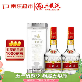 五粮液 普五七代 2024年 浓香型白酒 52度 500ml双瓶