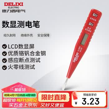 德力西电气数显测电笔多功能感应电工笔试电笔验电笔 12-250V