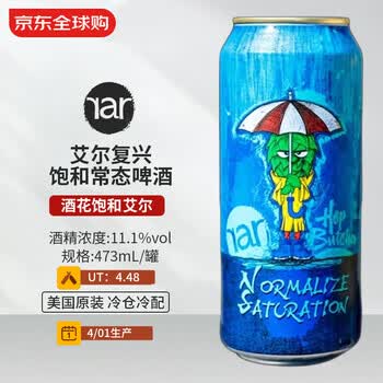 艾尔复兴饱和常态啤酒 473mL 酒花饱和艾尔 4/01生产