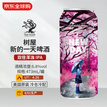 树屋（Tree House）新的一天啤酒 473mL 双倍浑浊 IPA 4/01生产