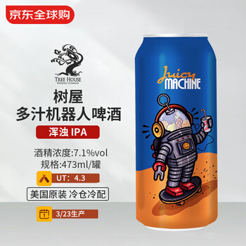 树屋（Tree House）多汁机器人啤酒 473mL 浑浊 IPA 3/23生产