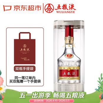 五粮液 普五八代 2025-26年 浓香型白酒 52度 500ml 单瓶 年份随机