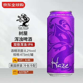 树屋（Tree House）浑浊啤酒 473mL 浑浊 IPA 3/27生产