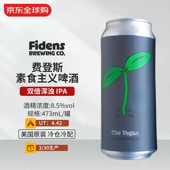 Fidens费登斯素食主义啤酒 473mL 双倍浑浊 IPA 3/30生产