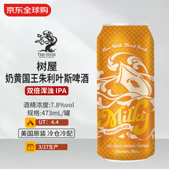 树屋（Tree House）奶黄国王朱利叶斯啤酒 473mL 双倍浑浊 IPA 3/27生产