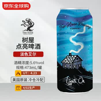 树屋（Tree House）点亮啤酒 473mL 淡色艾尔 4/02生产